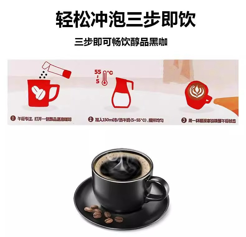 雀巢 咖啡黑咖啡醇品108g便携装速溶咖啡双豆60条