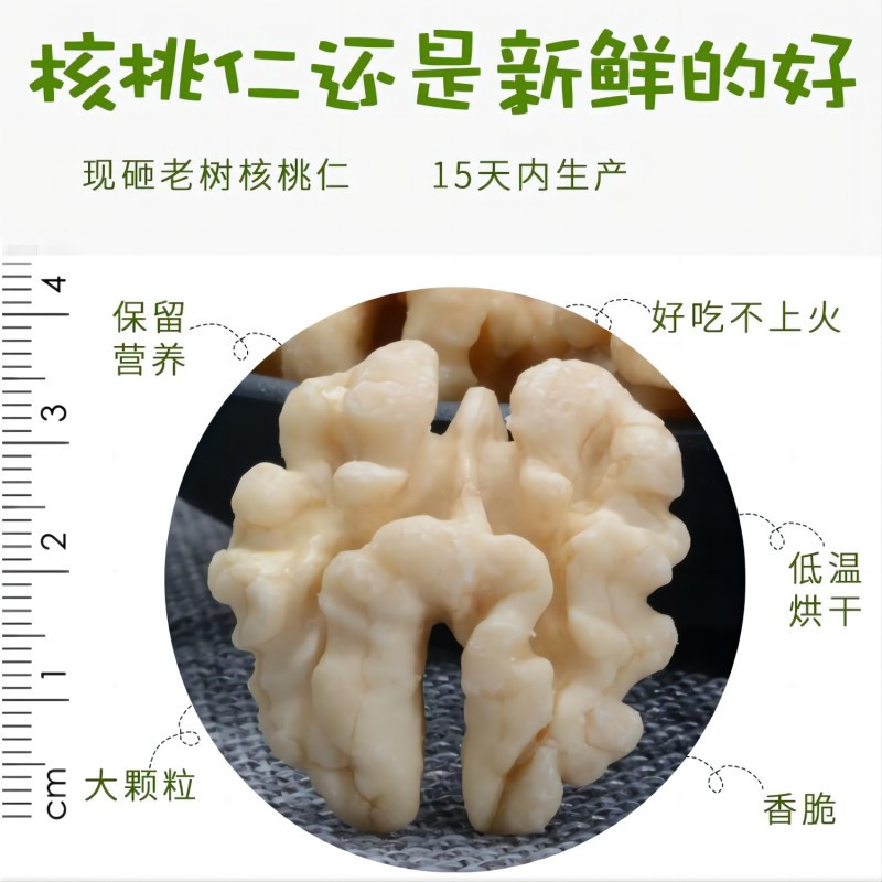  核味香 陕西商洛扶贫助农去衣核桃仁原味128g*2罐 秦岭  原生态