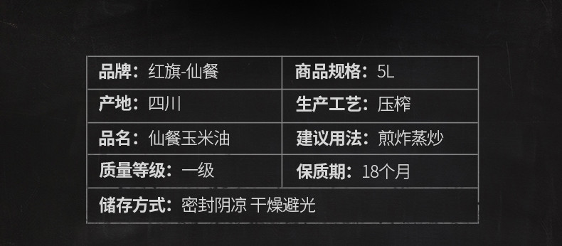 仙餐 5升玉米胚芽油家用非转基因一级食用油烘焙蛋糕玉米油5L