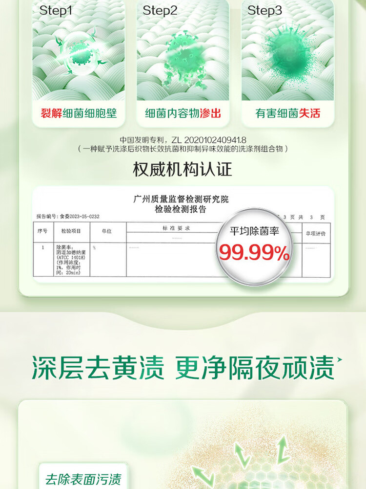 立白 卫仕天然除菌洗衣液100g袋健康洁净型去汗味