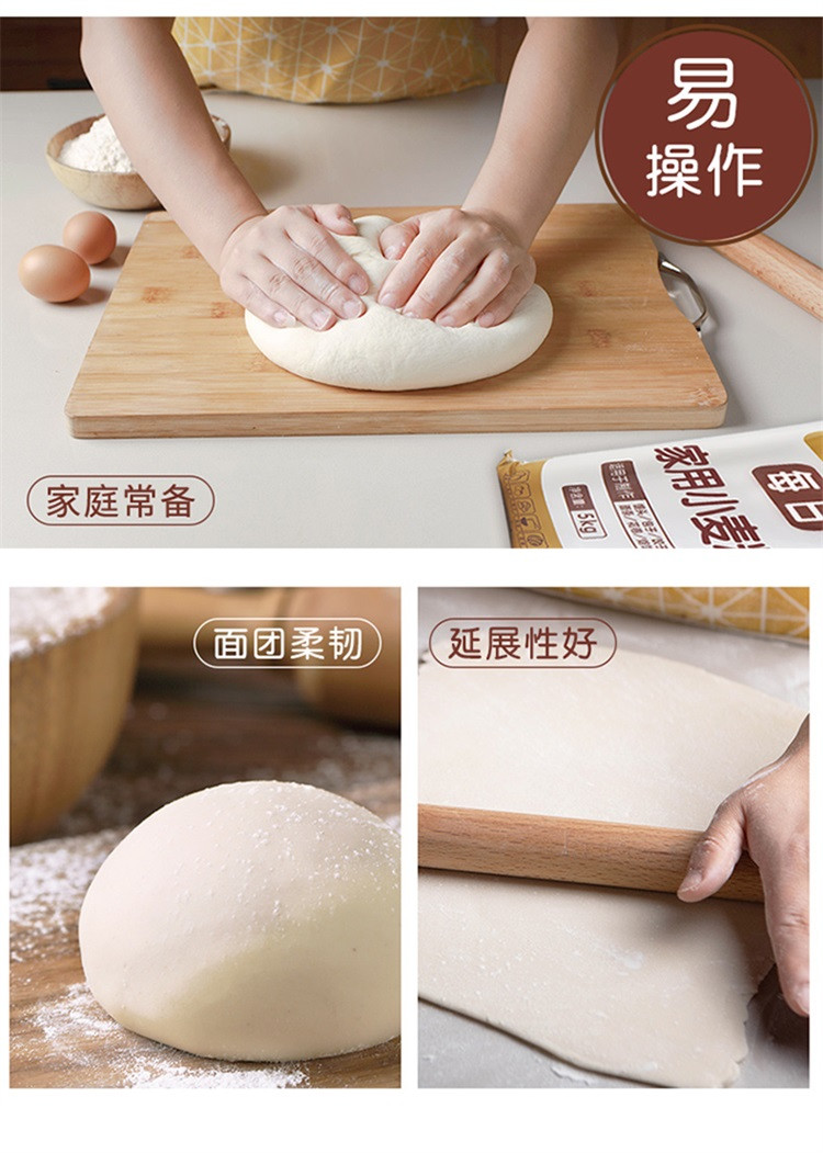 新良 每日家用小麦粉10斤 1袋 通用中筋面粉白面馒头包子饺子专用粉5kg