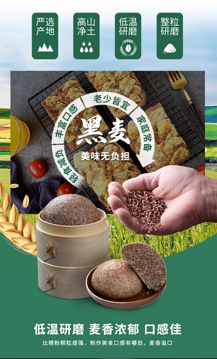  新良 黑全麦粉500g*3 含麦麸黑全麦面粉家用馒头包子烘焙杂粮粉荞