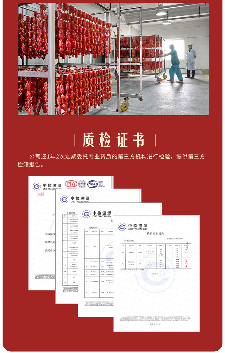 喜上喜 鹏城腊肠黄金肥瘦比【 深圳老字号 】广式腊肠 广东特产