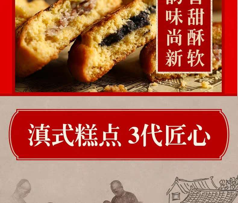 滇益圆 【沾益特产】纯手工制作小粑粑5个口味12枚/24枚礼盒混装