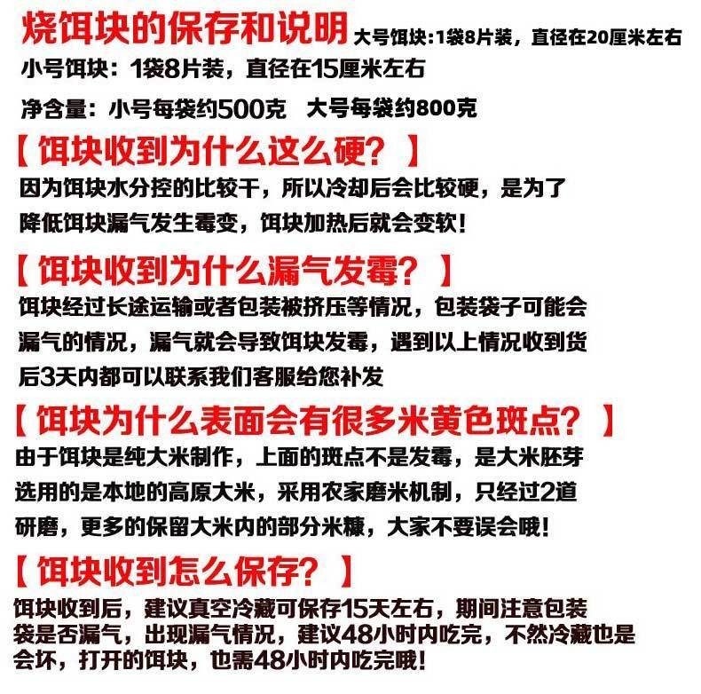 农家自产 【沾益特产】云南曲靖烧饵块农家香米纯手工制作真空包装