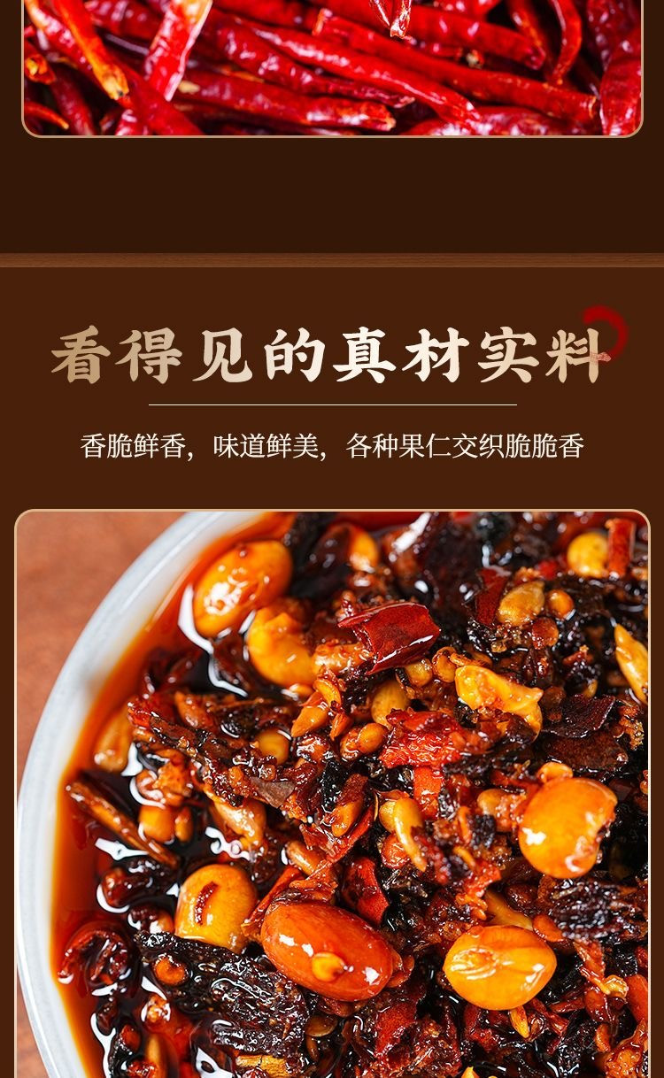 桥记 【沾益特产】口口香作料辣椒酱下饭菜拌饭拌面炒菜调料传统风味