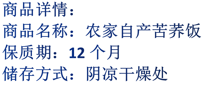 农家自产 【沾益特产】五谷杂粮苦荞疙瘩苦荞饭