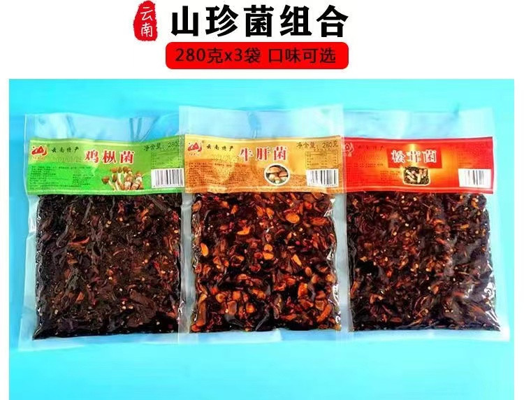 红土园 【云南沾益特产】红土园油鸡枞菌牛肝菌松茸菌开袋即食下饭菜