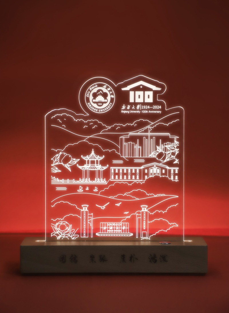 中国邮政 新疆大学校园文创 小夜灯套盒（百年校庆限定款）