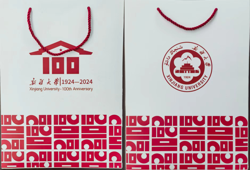 中国邮政 新疆大学校园文创 纸质手提袋（百年校庆限定款）