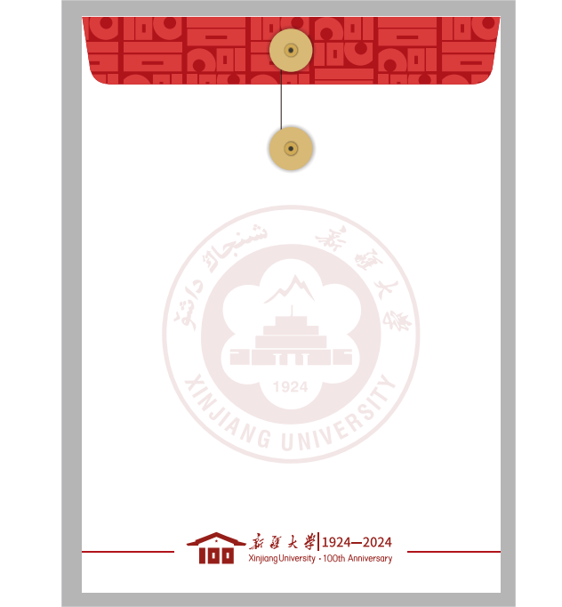 中国邮政 新疆大学校园文创 档案袋（百年校庆限定款）