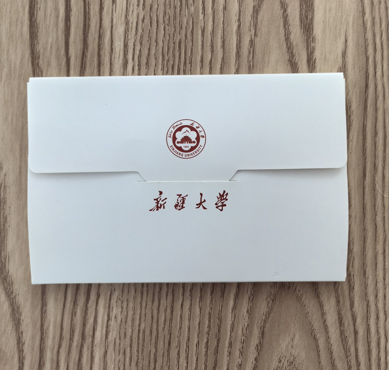 中国邮政 新疆大学校园文创 明信片（百年校庆限定款）