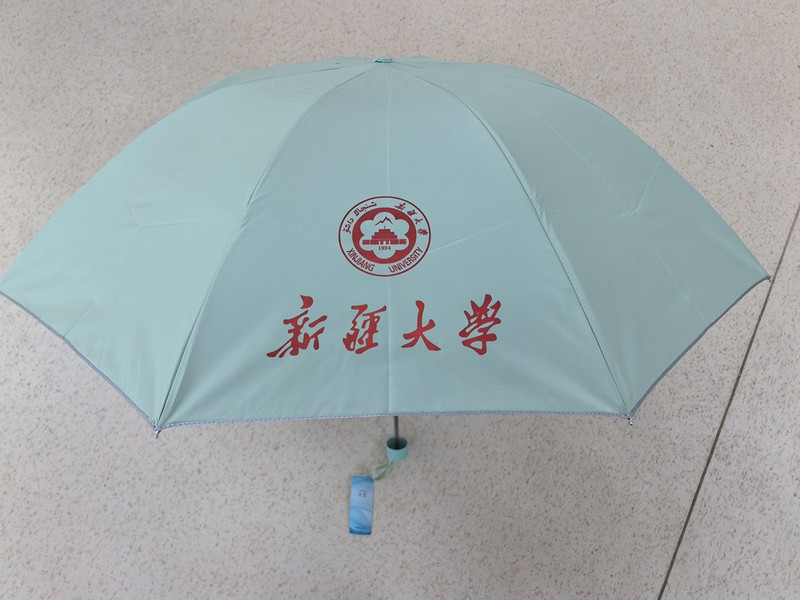 中国邮政 新疆大学校园文创 太阳伞