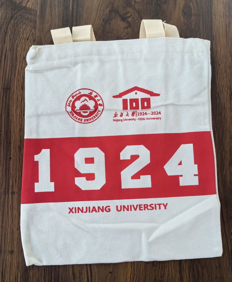 中国邮政 新疆大学校园文创 帆布包（1924百年校庆限定款）