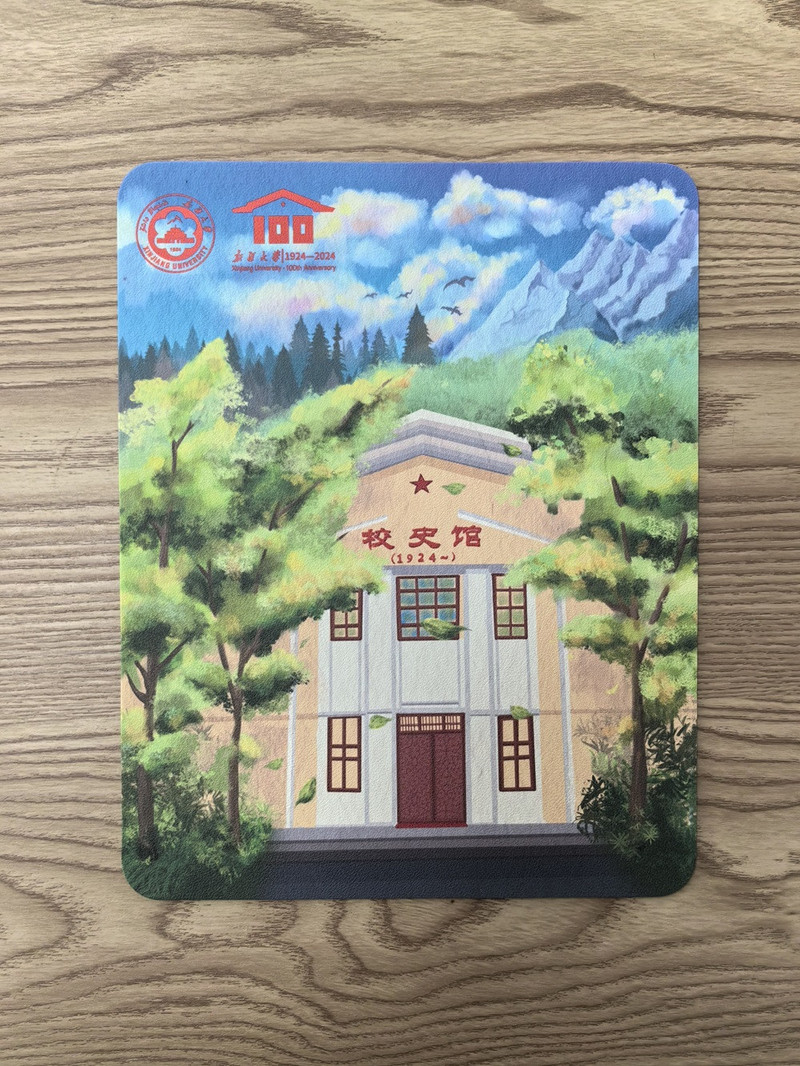 中国邮政 新疆大学校园文创 校史馆鼠标垫 （百年校庆限定款）