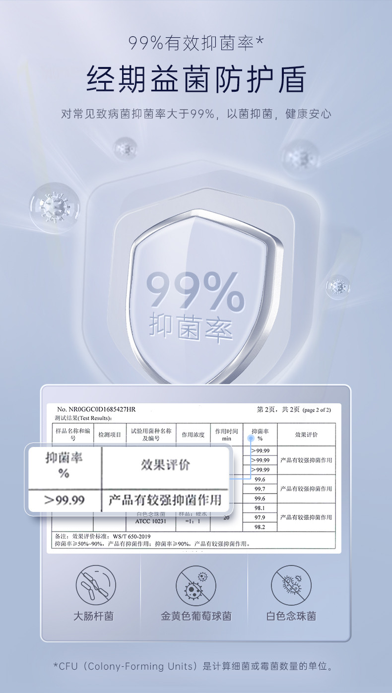 自由点 FREEMORE®益生菌4片430夜用卫生巾