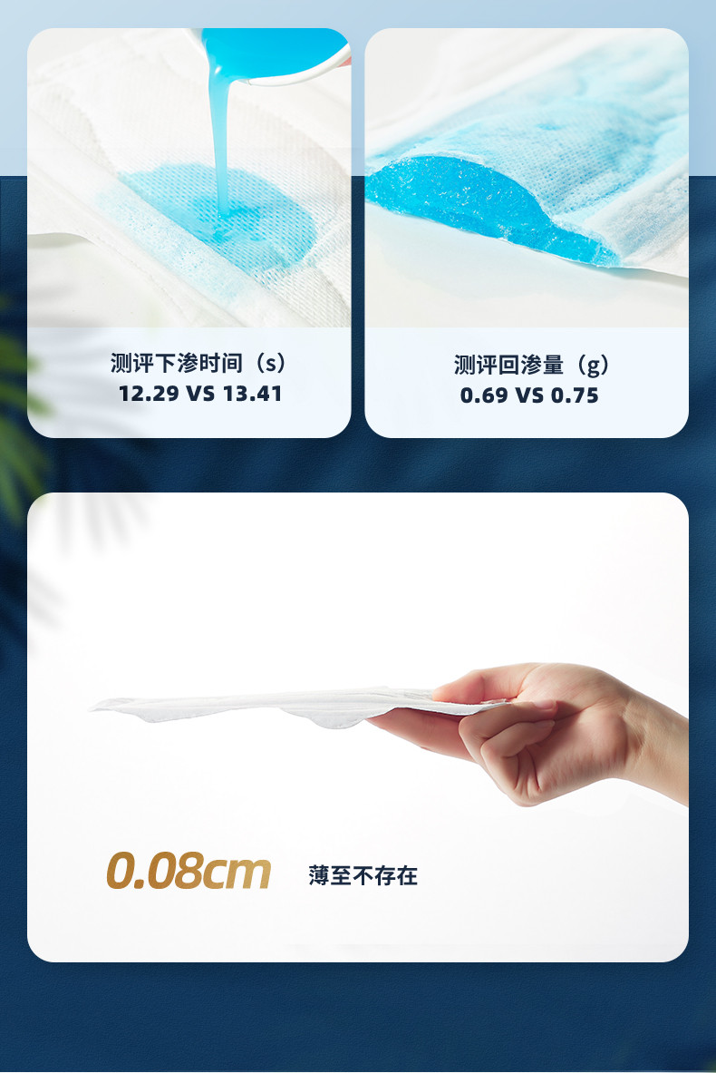 自由点 FREEMORE®纯棉夜用8片卫生巾