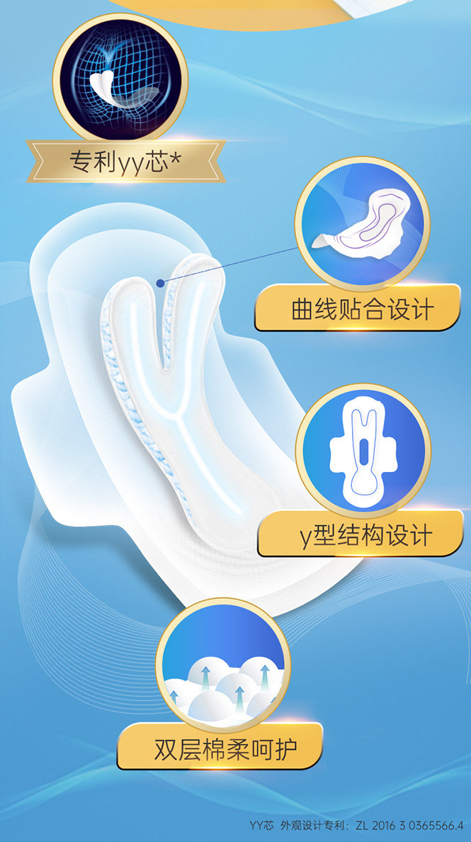 自由点 7日棉柔日夜组合