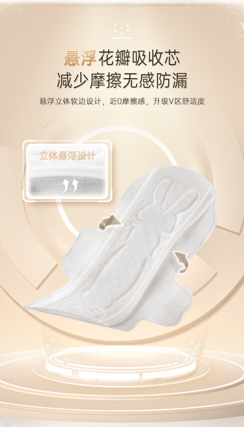 自由点 ®自由点敏感肌日用卫生巾250 12片