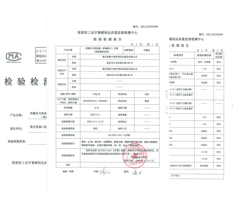 冷酸灵 专研抗敏(护龈配方)牙膏100克*1支