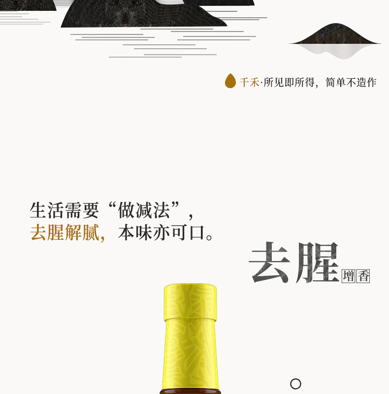 千禾 零添加葱姜料酒500ml家用厨房调料去腥增鲜调味料粮食酿造