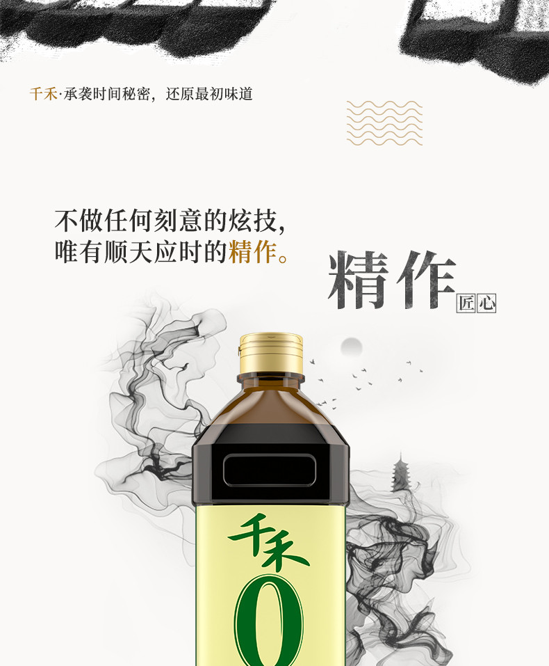 千禾 零添加陈醋1l纯粮酿造食醋凉拌醋家用特醋饺子醋甜酸食用酸醋