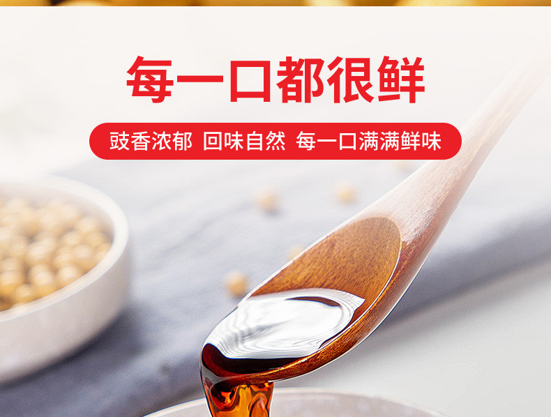 李锦记 锦鲜生抽1.28L酿造酱油厨房家用炒菜提鲜调味品凉拌点蘸