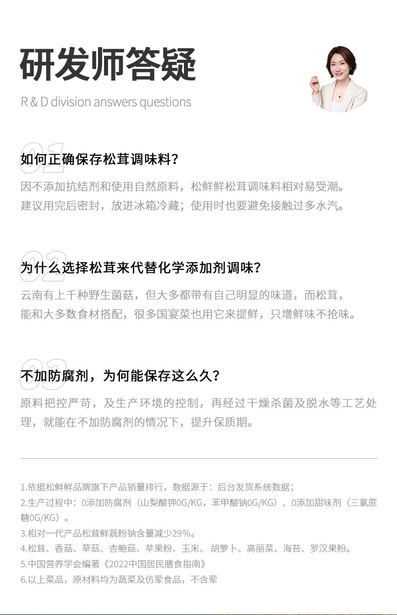 松鲜鲜 松茸调味料宝宝松茸粉儿童代替鸡精味精非婴儿辅食盐松茸鲜