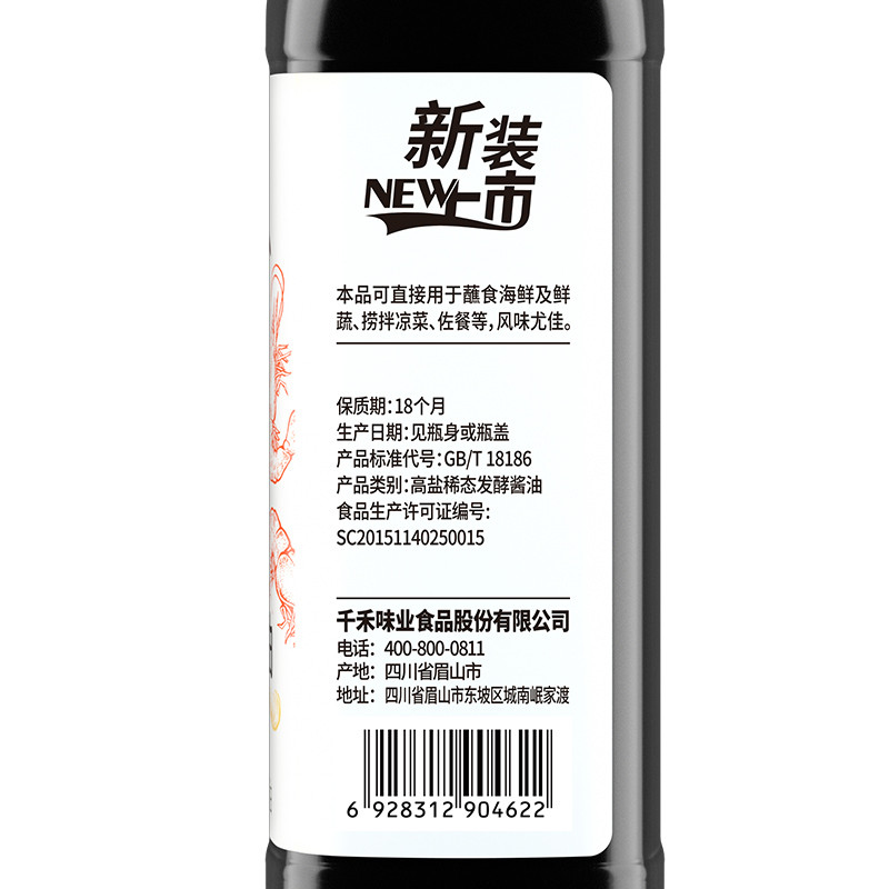 千禾 零添加海鲜酱油500ml瓶装家用厨房调味酿造酱油生抽海鲜凉拌