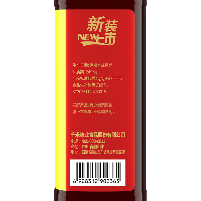 千禾 料酒0零添加6年年份料酒500ml去腥解膻增鲜提味调味酒