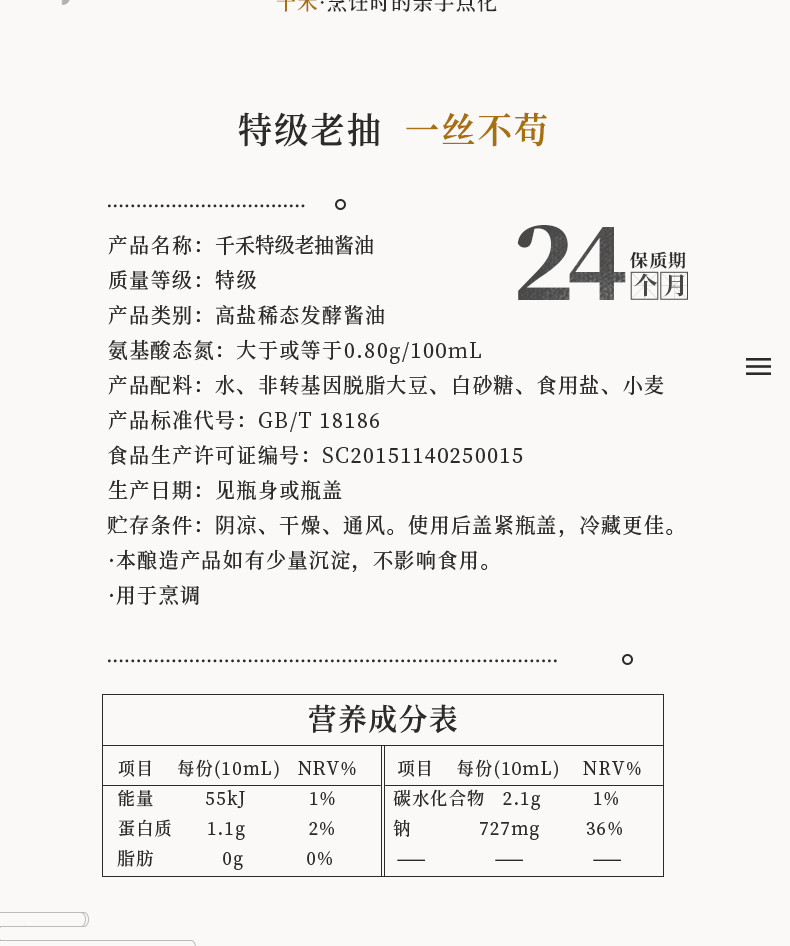 千禾 东坡红老抽酱油500ml零添加特级老抽红烧上色调味品酿造纯酿