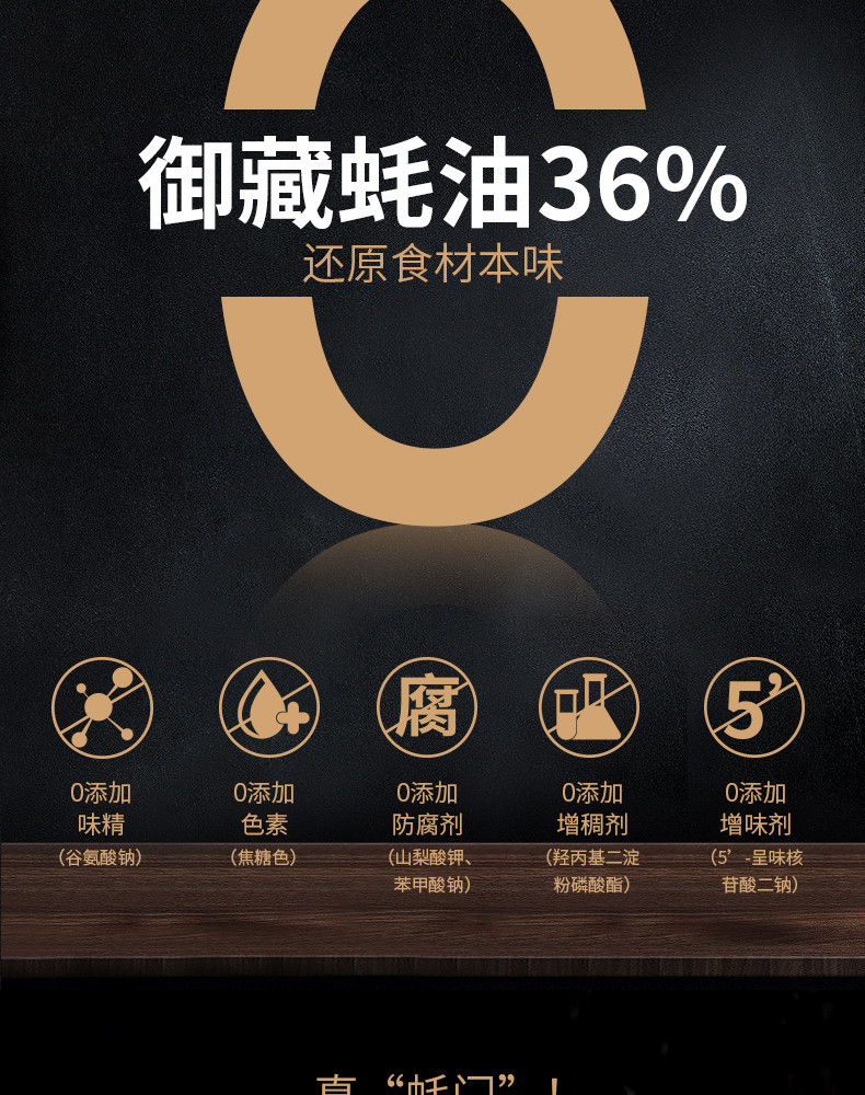 千禾 调味0添加御藏36%蚝汁蚝油550g生蚝熬制火锅蘸料拌馅家用