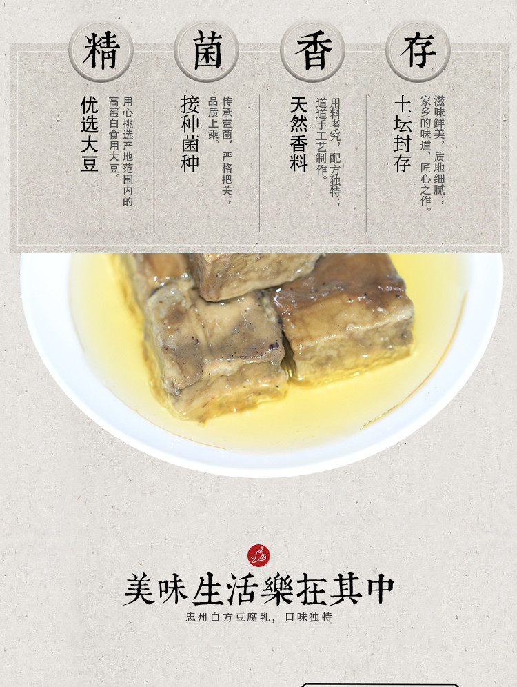 小峰牌 忠州豆腐乳重庆火锅特产豆腐乳霉豆腐500g白方陶瓷坛