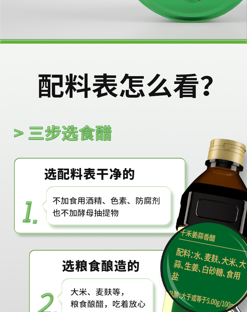 千禾 零添加姜蒜香醋1L瓶装厨房家用凉拌菜饺子蘸料生姜大蒜调味料