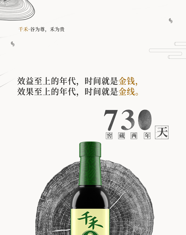 千禾 特级酱油生抽酱油老抽酱油醋料酒组合自由选择500ml瓶装