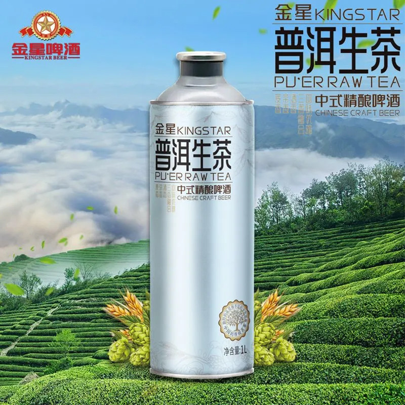 金星啤酒 正品金星日期信阳毛尖茉莉花茶中式龙井蜜桃乌龙精酿啤酒罐装整箱