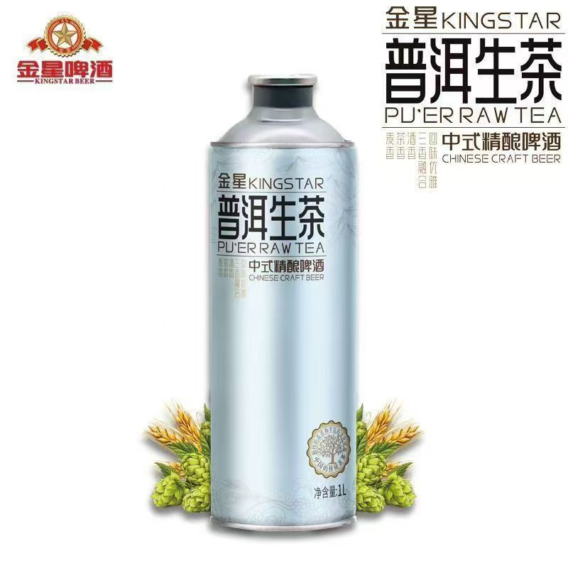 金星啤酒 正品日期普洱生茶中式精酿啤酒罐装整箱新年过节囤货批发好礼