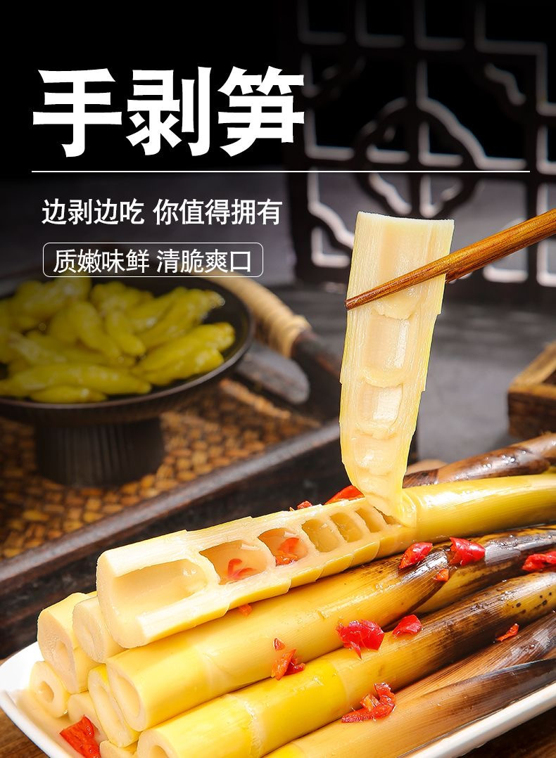  舌尚江湖 手剥笋500g2024新笋开袋即食新香微辣