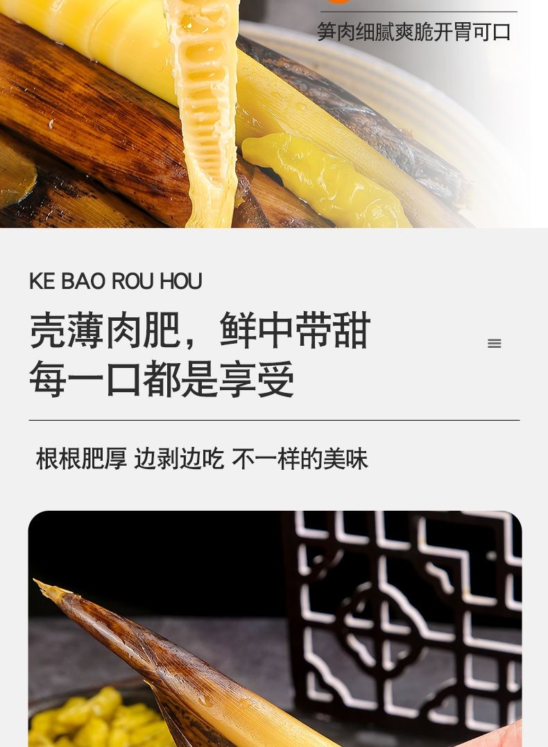  舌尚江湖 手剥笋500g2024新笋开袋即食新香微辣