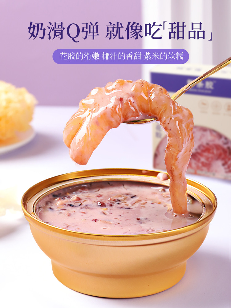 舌尚江湖 鲜炖花胶168g椰汁紫米开盖即食鱼胶健康低脂代餐12瓶