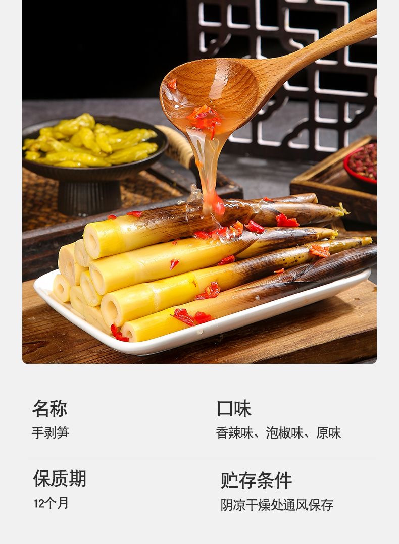  舌尚江湖 手剥笋500g2024新笋开袋即食新香微辣