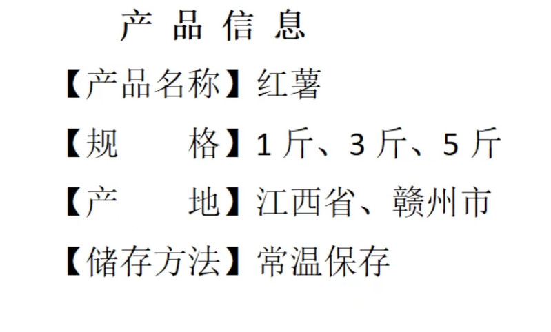 平晏果园 农家红薯红皮红心