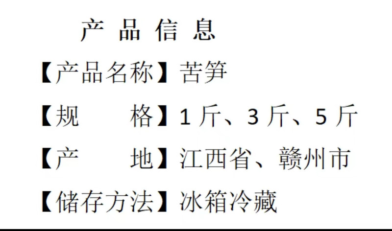 平晏果园 客家野生苦笋新鲜现挖小竹笋春笋