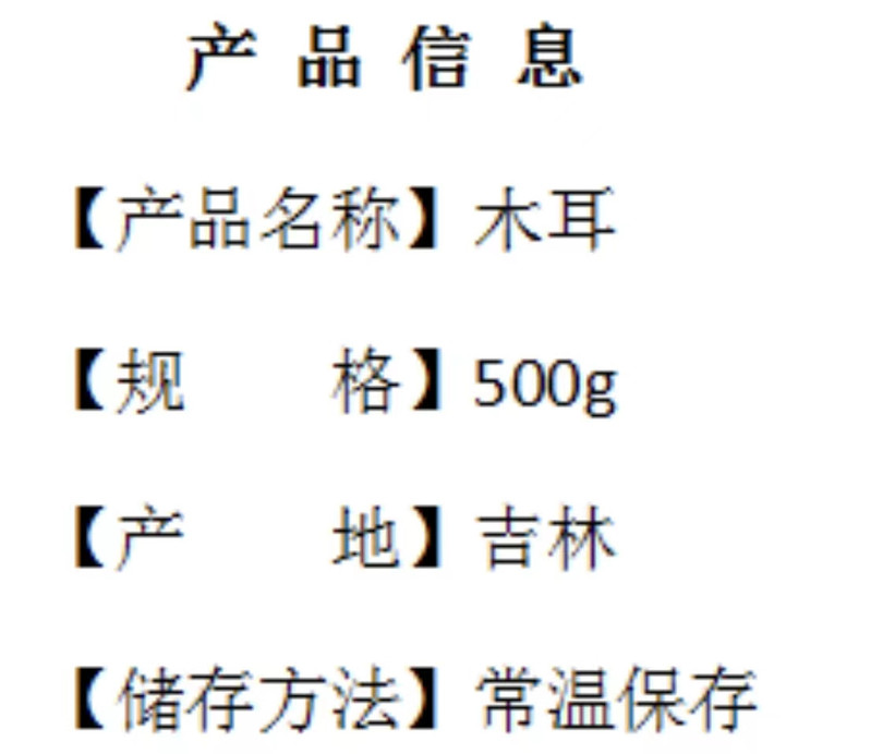 平晏果园 东北黑木耳正宗小朵纯天然秋木耳小碗耳肉厚农家土特产无根干木耳