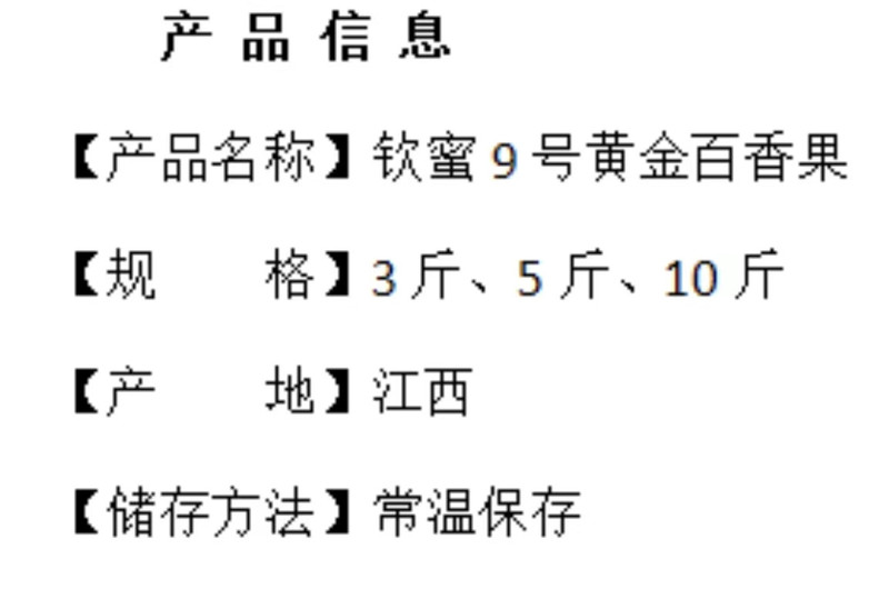 平晏果园 钦蜜9号黄金百香果5斤新鲜包邮当季水果纯甜无酸