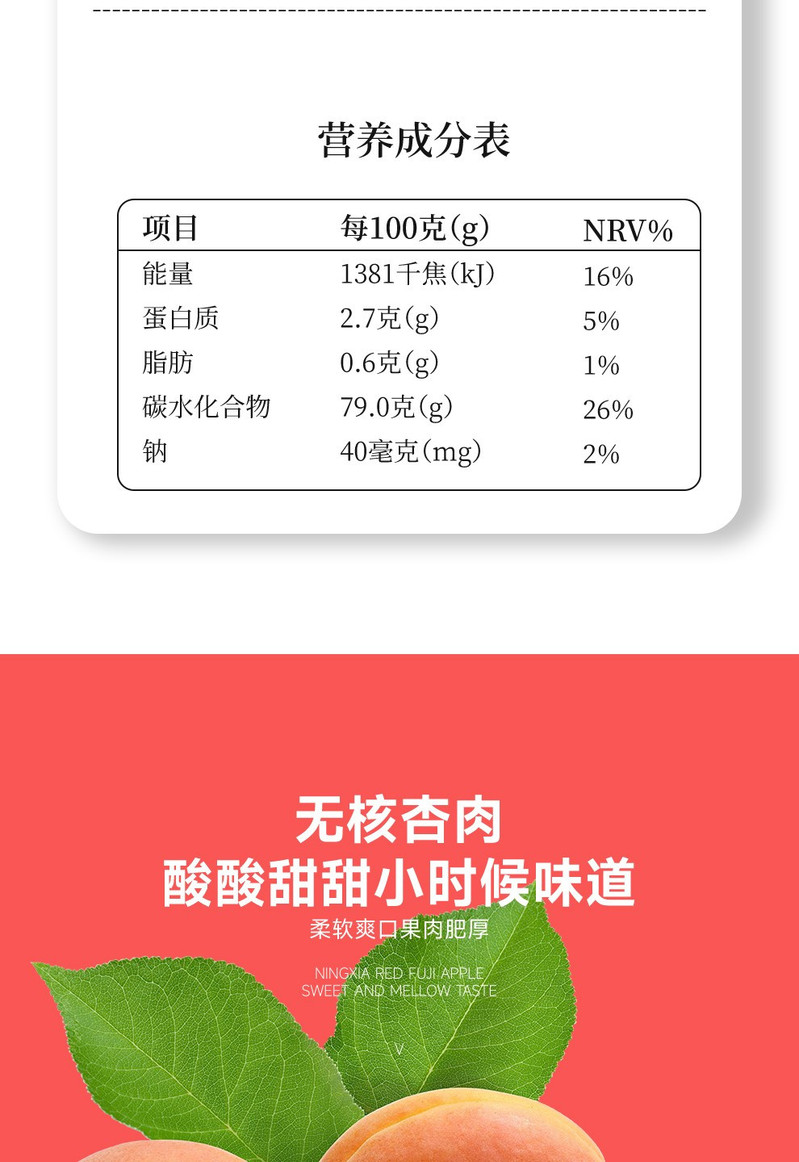 绿多源 野杏脯120g