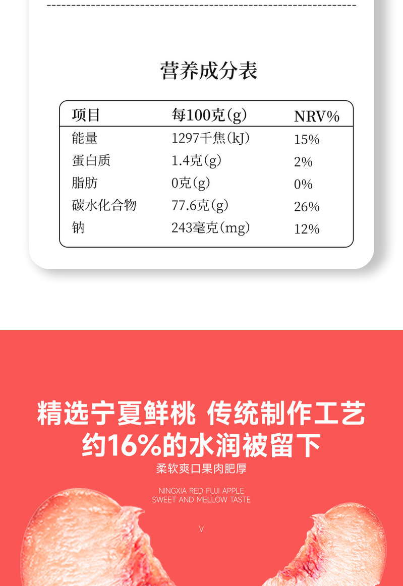 绿多源 彭阳特产120g桃脯无核正宗休闲酸甜可口蜜饯小吃果脯