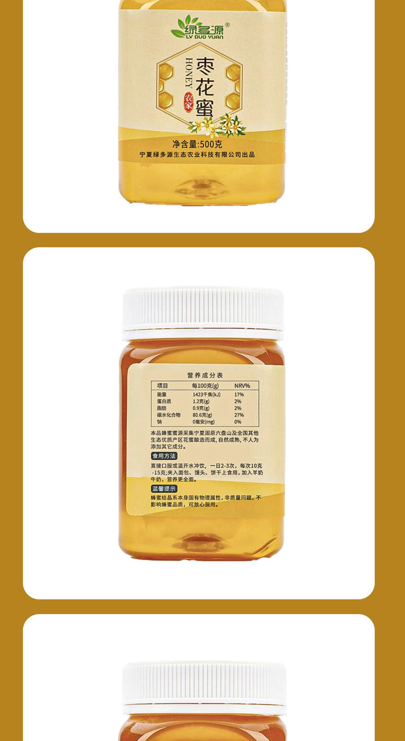 绿多源 正品枣花蜜500g瓶装天然正宗农家蜂蜜 枣花蜜