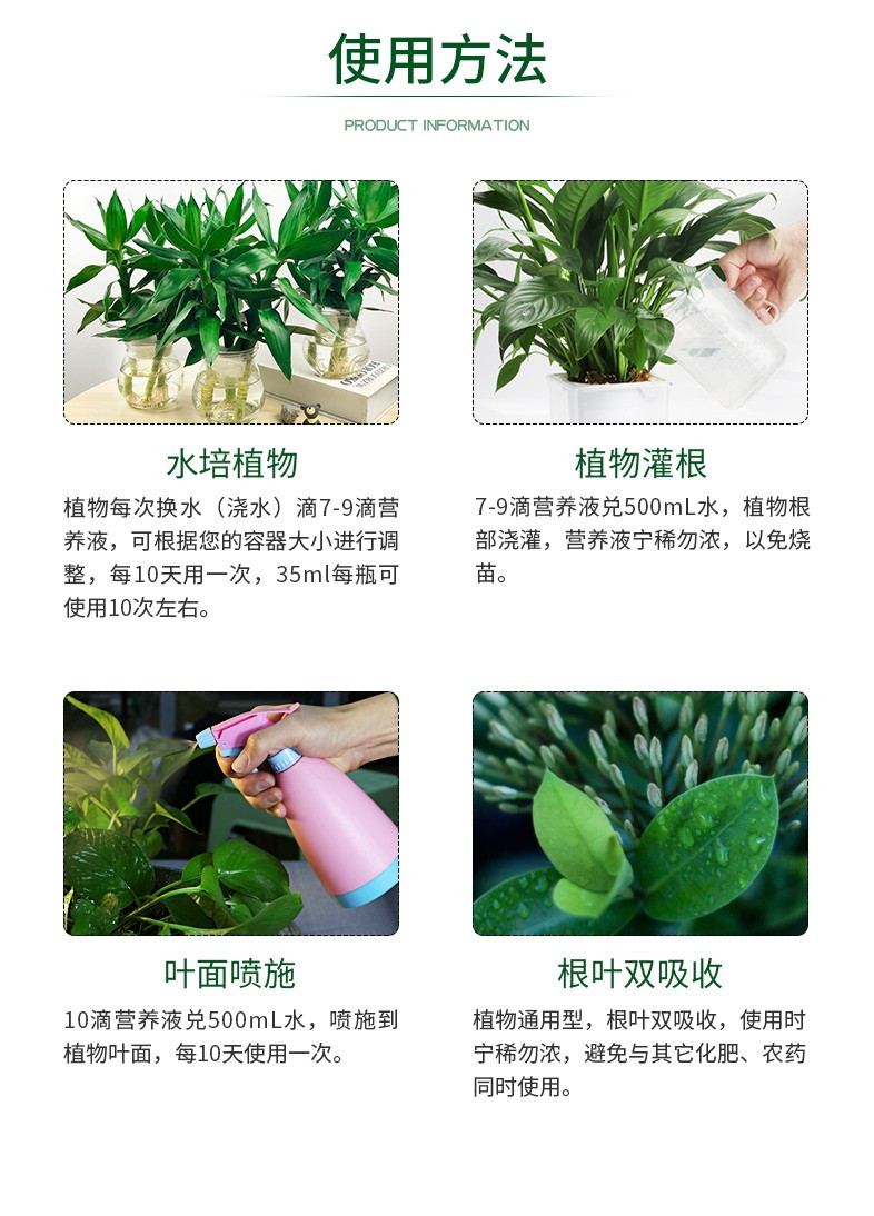 德沃多 小支植物营养液绿萝通用型土水培盆栽多肉发财树富贵竹月季茉莉花