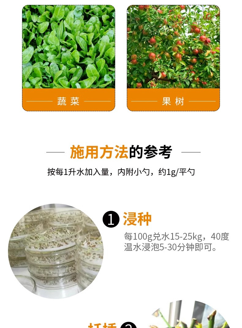 德沃多 强力生根粉植物通用快速生根液扦插壮苗剂多肉移栽大树水溶肥料